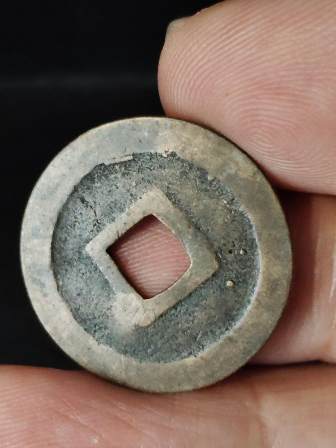 猩哥外币小铺➨【第222场】 宽永通宝