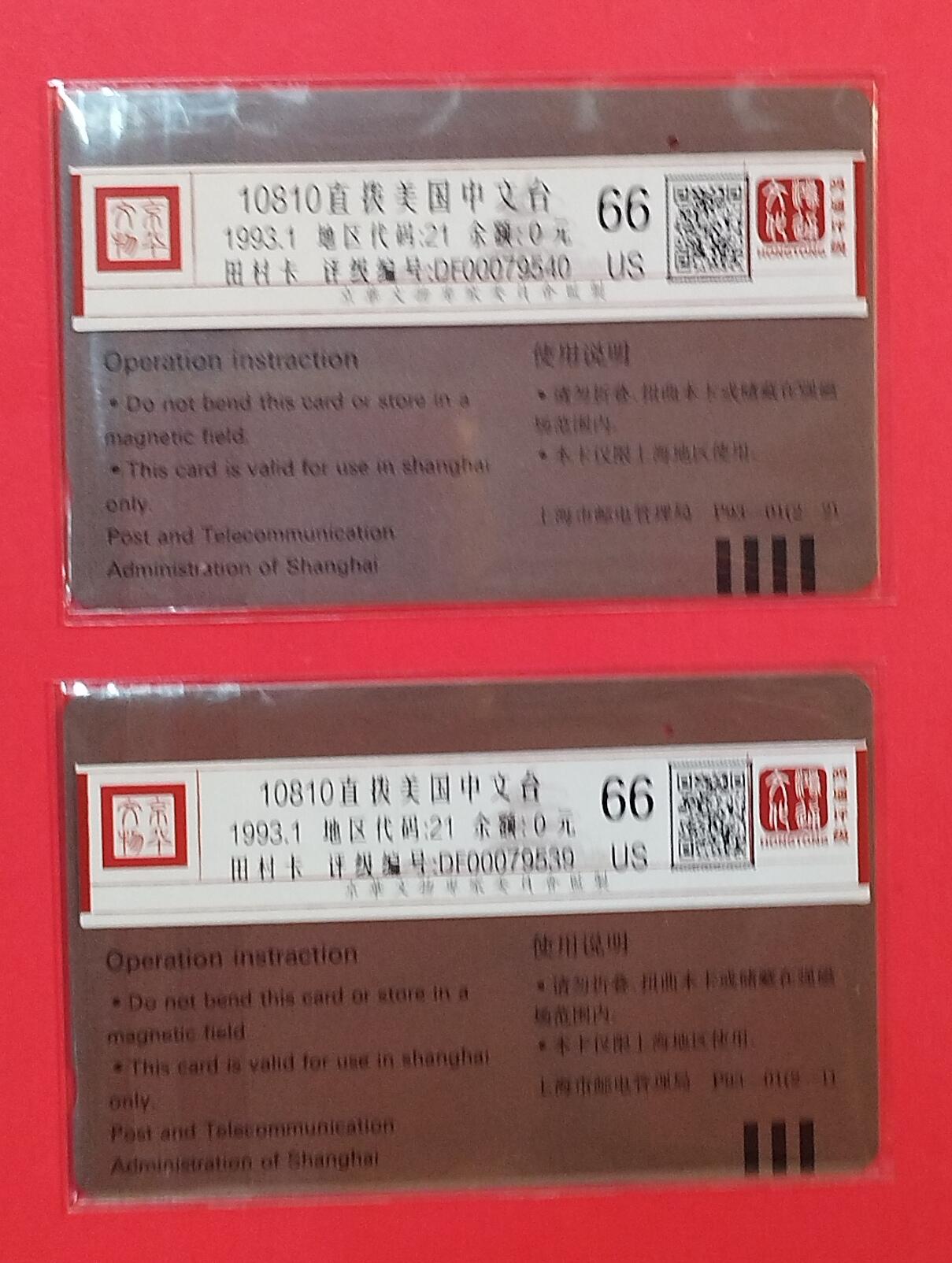 《鸿通俱乐部》拍卖第79期 2026年3月18日21：00延时节拍