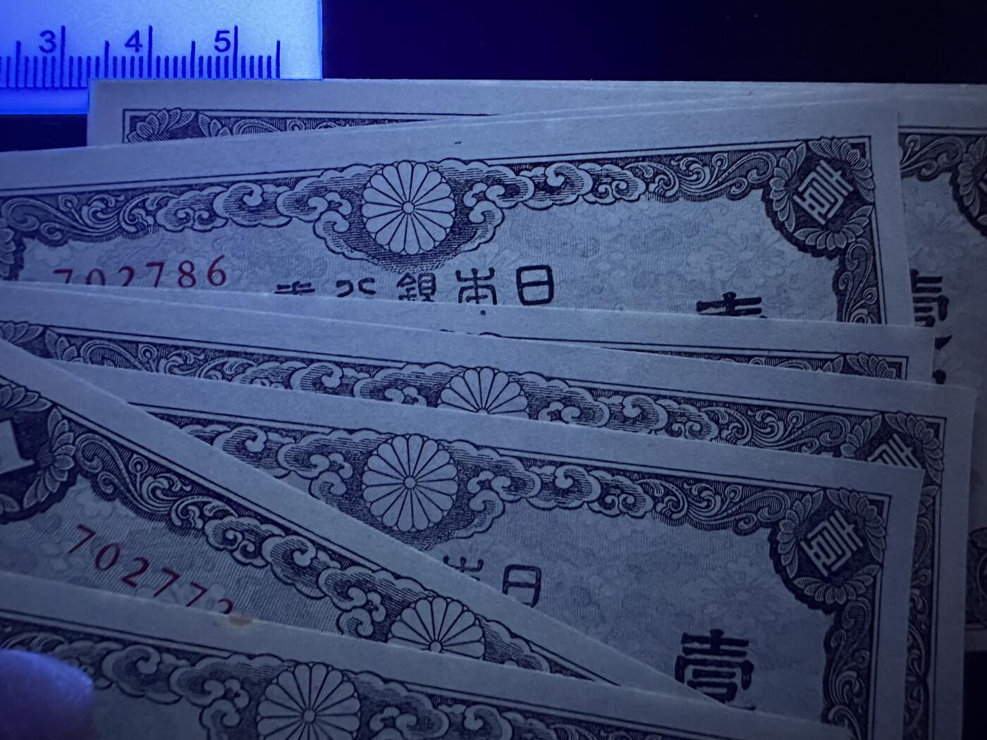 《外钞收藏家》第六百一十九期（精品场）（长期征集拍品、欢迎藏友们联系合作） 日本银行壹元 18张一起 含豹子号777 全新 个别有黄点还有几张极轻微潮