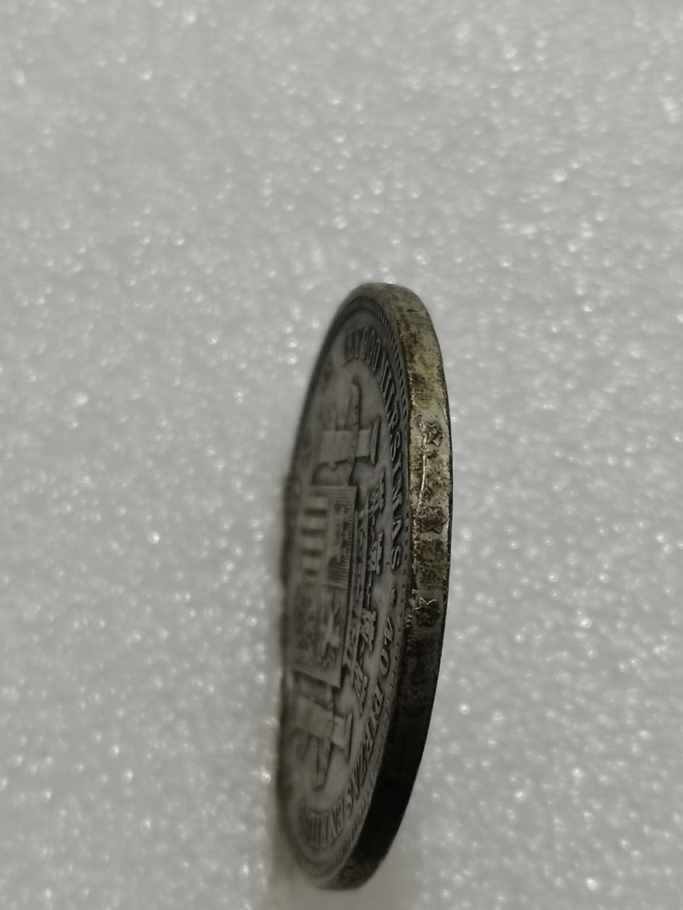 天下钱庄专场欢迎参拍 西班牙拿花双柱银币