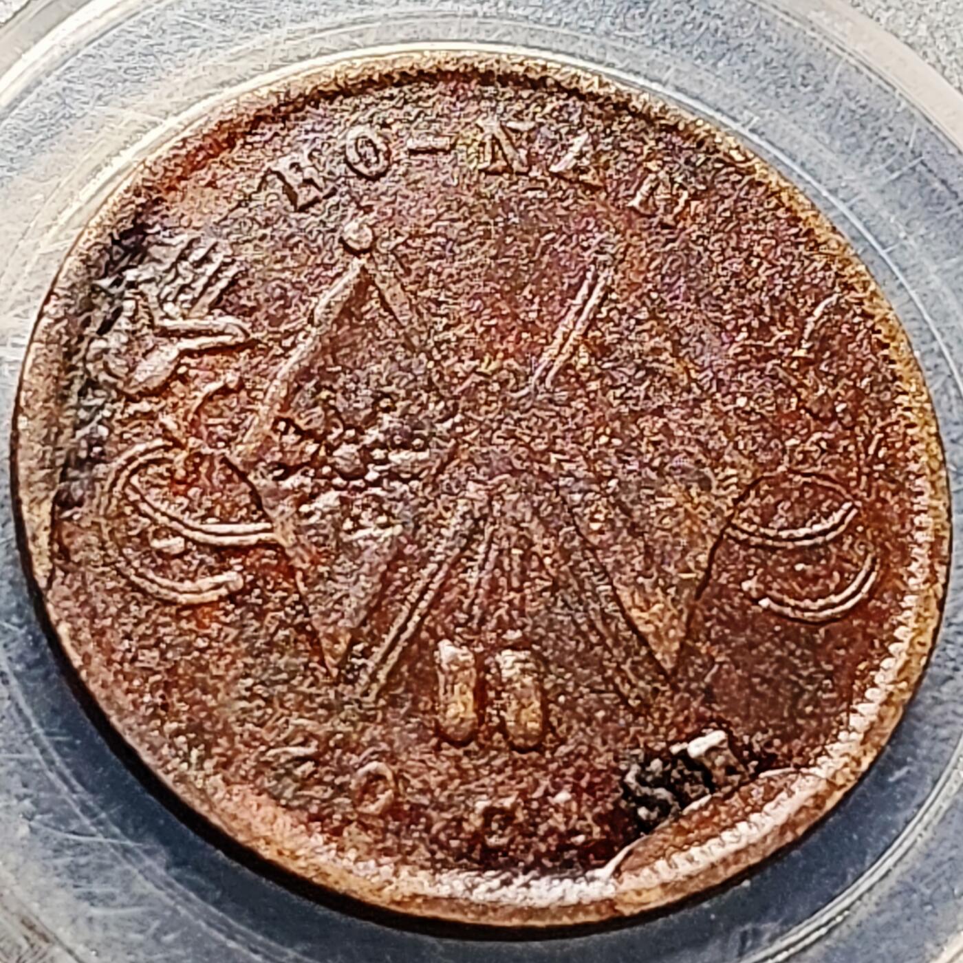 泉币菌-第213场-拍品多 请提前出价（工作最近较忙 发货不及时，望理解） 。