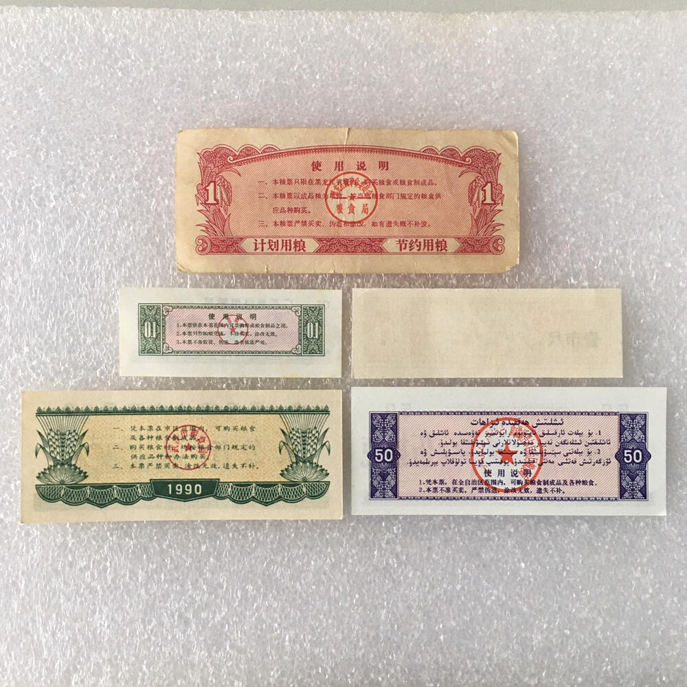         06c五省5枚不同经典人物粮票布票1组真品如图供应票证旧藏文玩艺术收藏