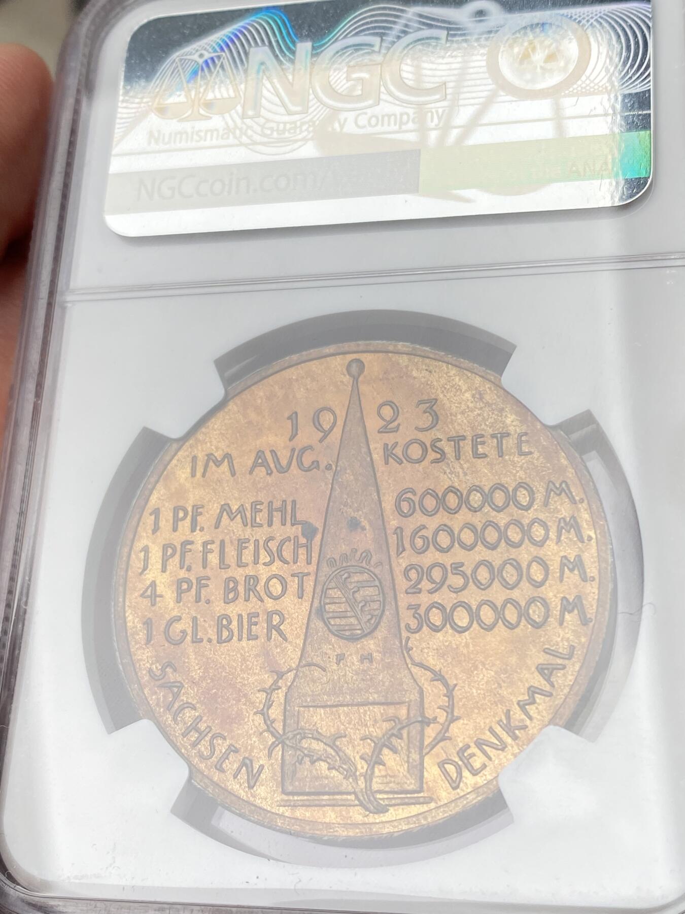 万国钱币拍卖第063期