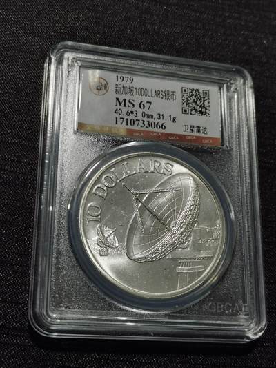 天下钱庄专场欢迎参拍 - 新加坡10元银币