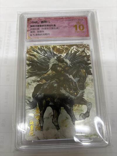 无关紧要 出坑转让 不寄存 默认微瑕 循环上架 介意勿拍 收货请尽快确认 谢谢 - 卡德曼 张建东 张飞 异色 爆金