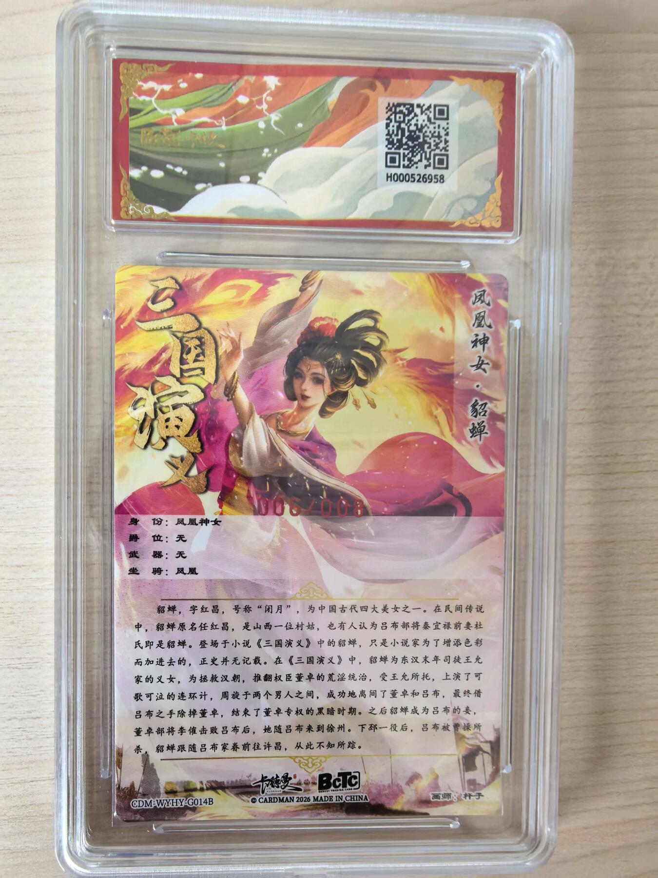 阳大大卡牌拍卖第105期（持续收拍品，周五晚上九点截拍，进群福利早知道）