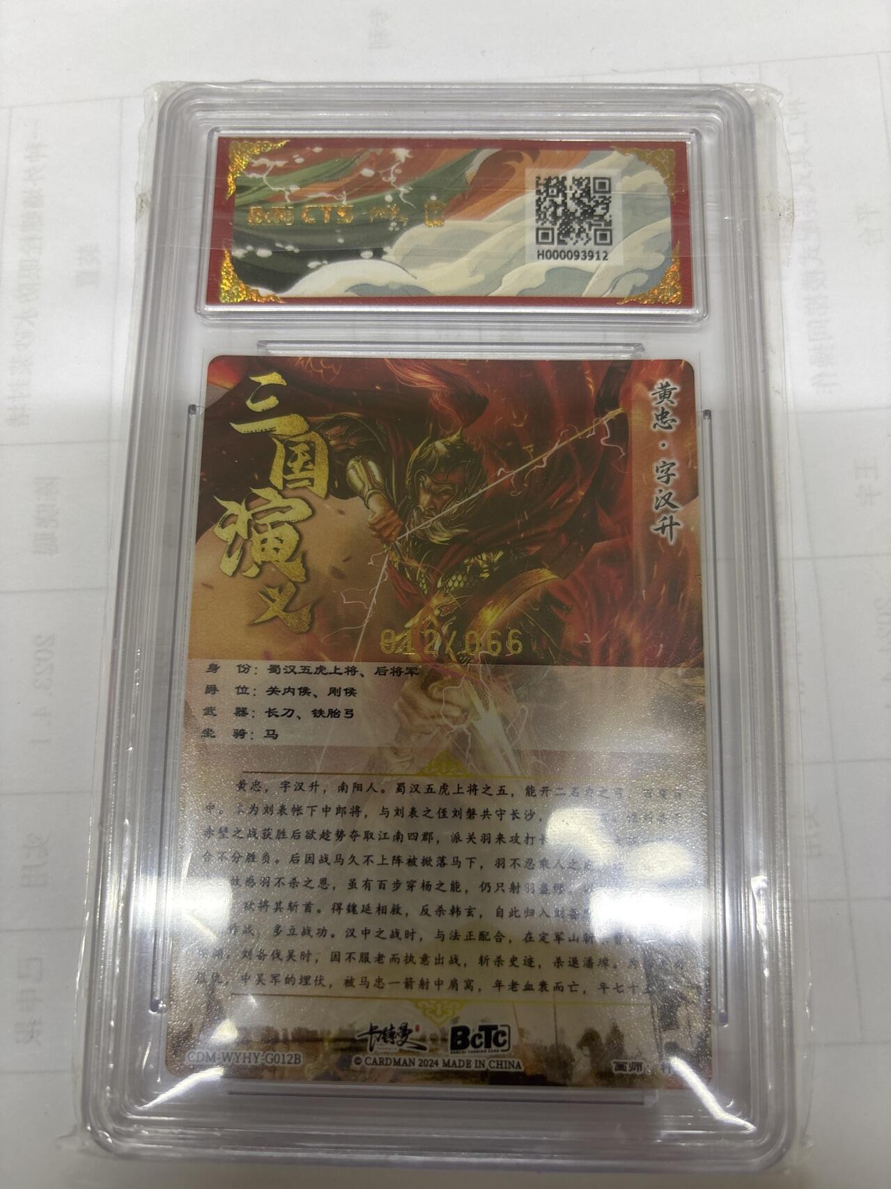 无关紧要 出坑转让 不寄存 默认微瑕 循环上架 介意勿拍 收货请尽快确认 谢谢 卡德曼 杆子 黄忠异色限编 9.5