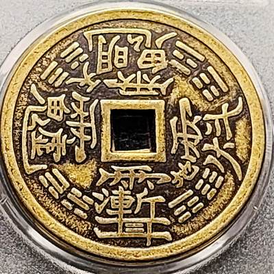 泉币菌-第213场-拍品多 请提前出价（工作最近较忙 发货不及时，望理解） - 日本回流 自定义