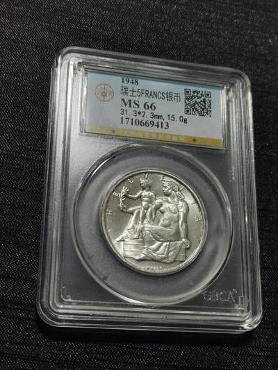 天下钱庄专场欢迎参拍 - 1948瑞士宪法百年5法郎银币