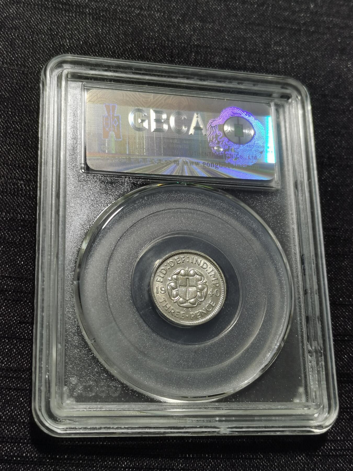 天下钱庄专场欢迎参拍 英国3便士银币