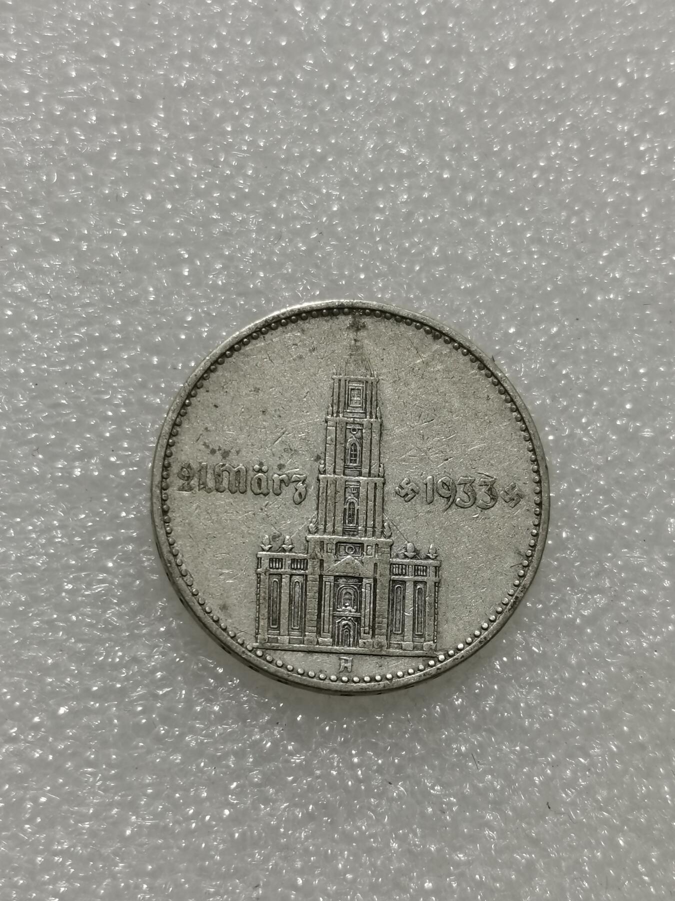 天下钱庄专场欢迎参拍 德国教堂加字2马克银币