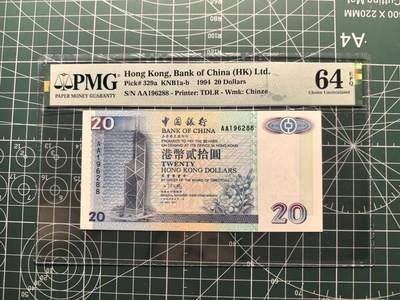 《外钞收藏家》第六百一十九期（精品场）（长期征集拍品、欢迎藏友们联系合作） - 1994年香港中国银行20元 PMG64E AA冠 生日号 无47尾88