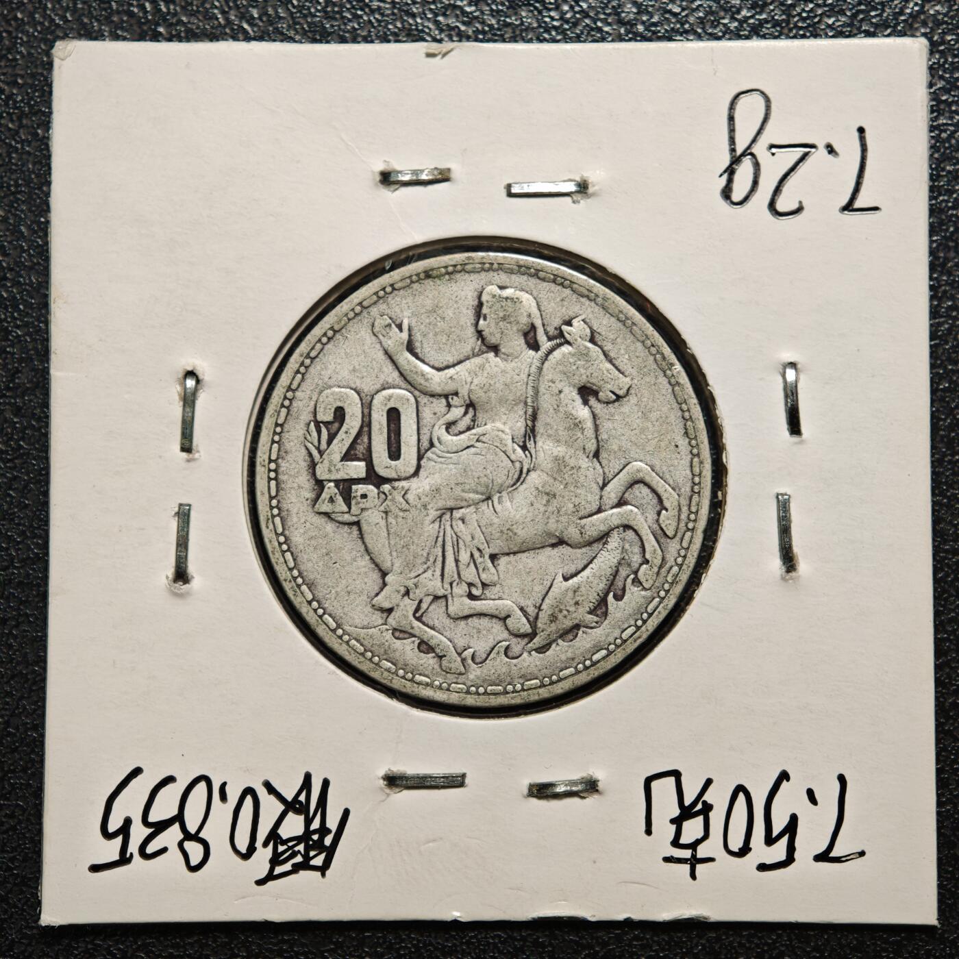 【德藏】世界币章拍卖第168期（拍品征集中~欢迎藏友联系） 老藏家集藏系列之- 1960年 希腊20德拉克马银币 835银 直径约：26mm；重约：7.5g 入册20余年·附有当年购入价