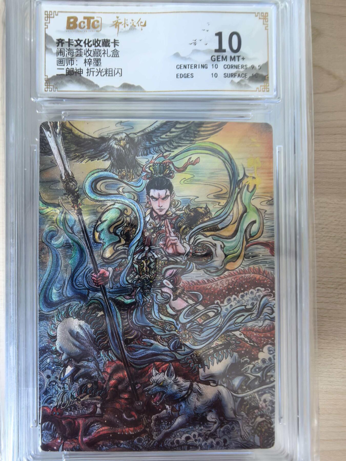 阳大大卡牌拍卖第105期（持续收拍品，周五晚上九点截拍，进群福利早知道）