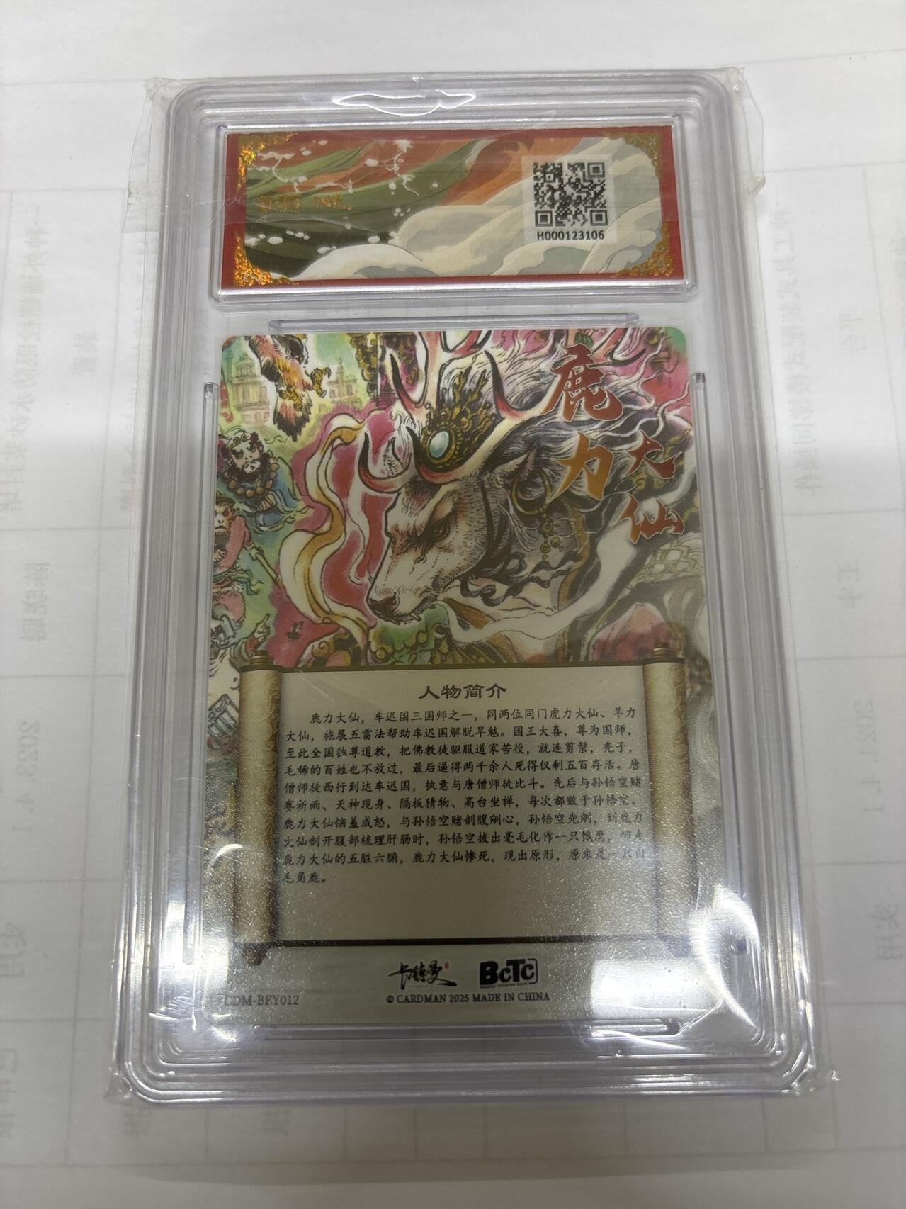 无关紧要 出坑转让 不寄存 默认微瑕 循环上架 介意勿拍 收货请尽快确认 谢谢 卡德曼 不二猿 鹿力大仙 10