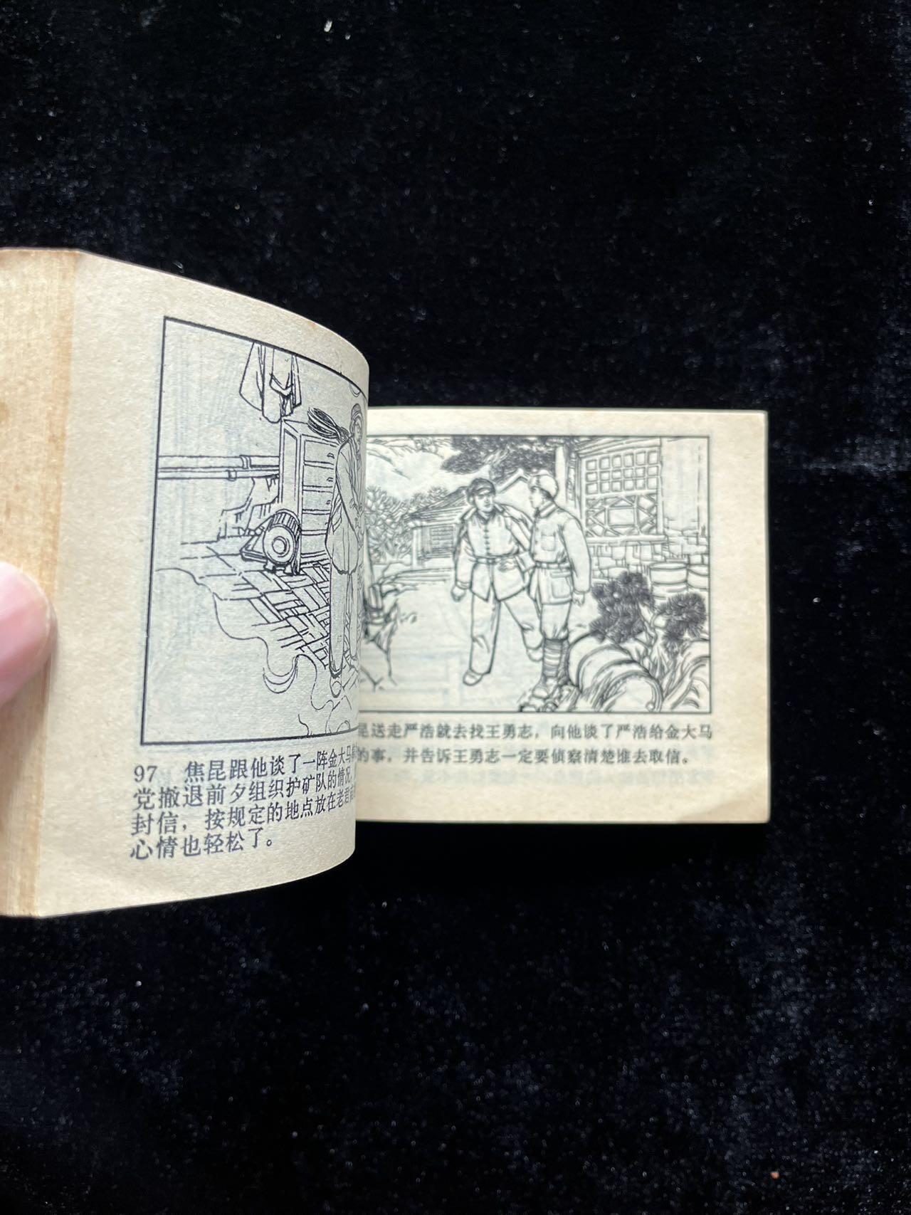 沸腾的群山（二）