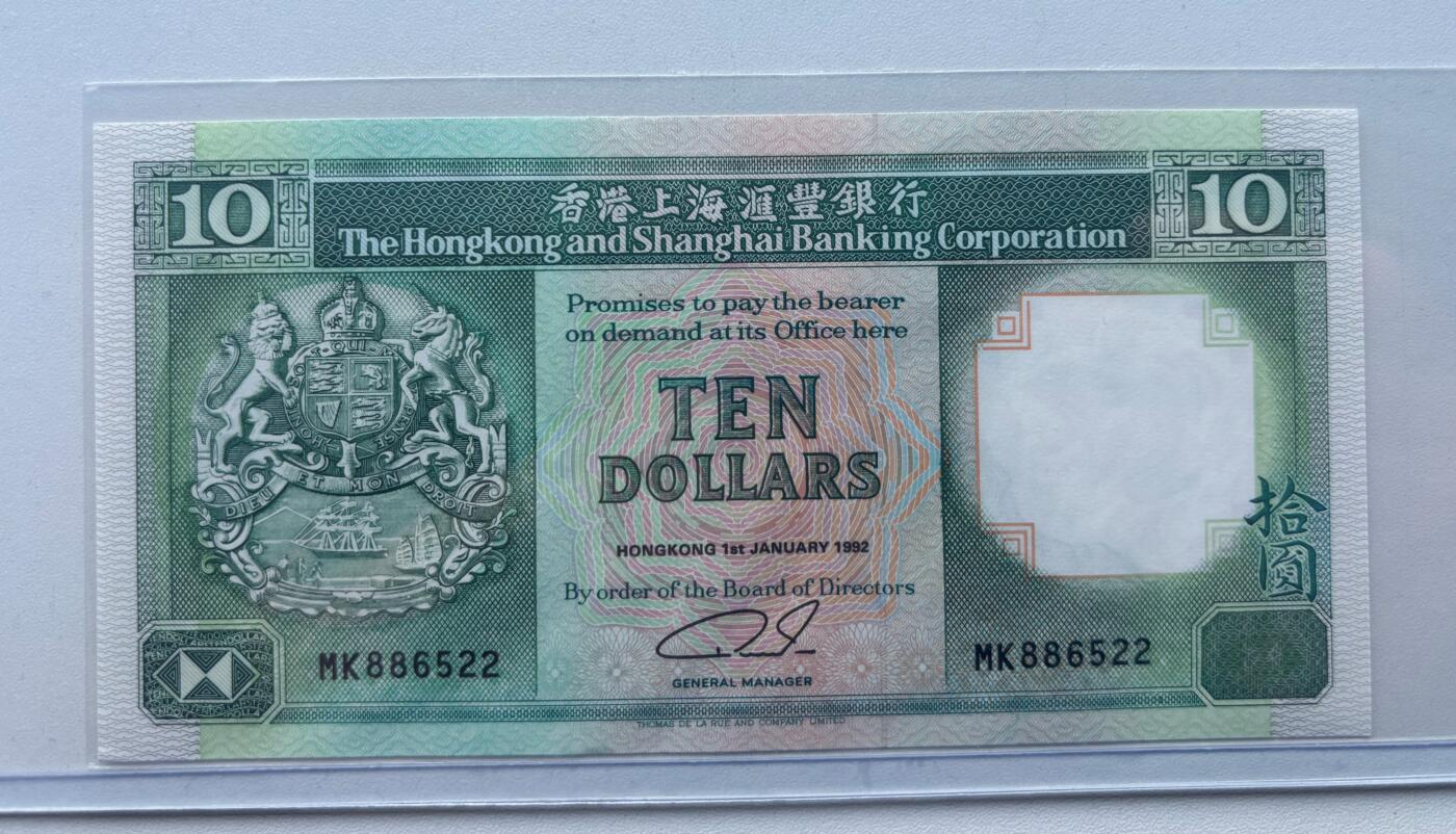 【礼羽收藏】🌏世界钱币拍卖129期 香港上海汇丰银行 港币小全套 全新UNC