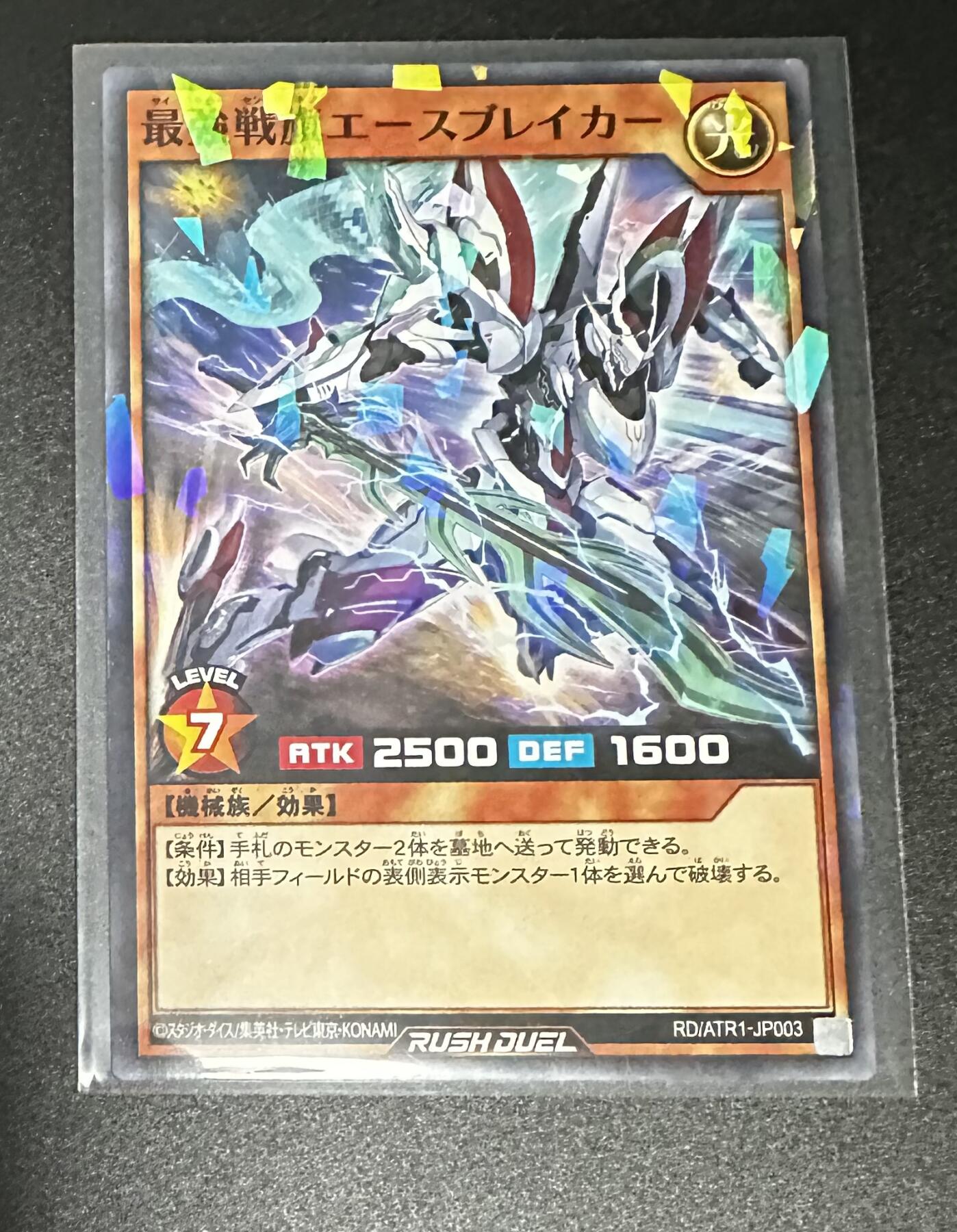 游戏王 影之诗 VG卡牌等 专场卡牌（无佣） 游戏王  最强战旗 王牌破坏者 NPR