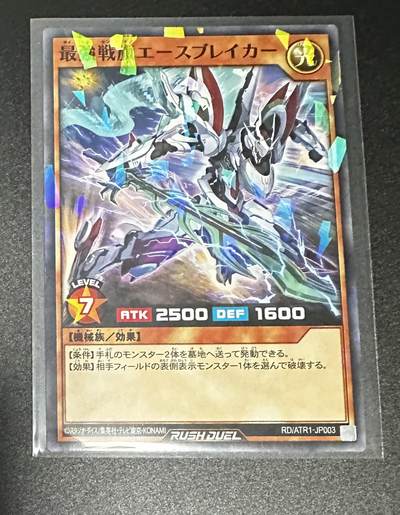 游戏王 影之诗 VG卡牌等 专场卡牌（无佣） - 游戏王  最强战旗 王牌破坏者 NPR