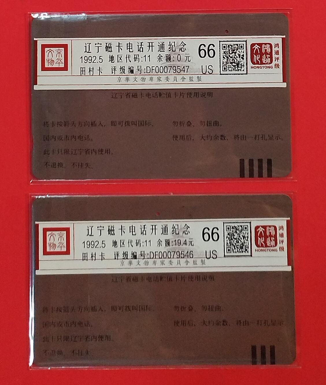 《鸿通俱乐部》拍卖第79期 2026年3月18日21：00延时节拍