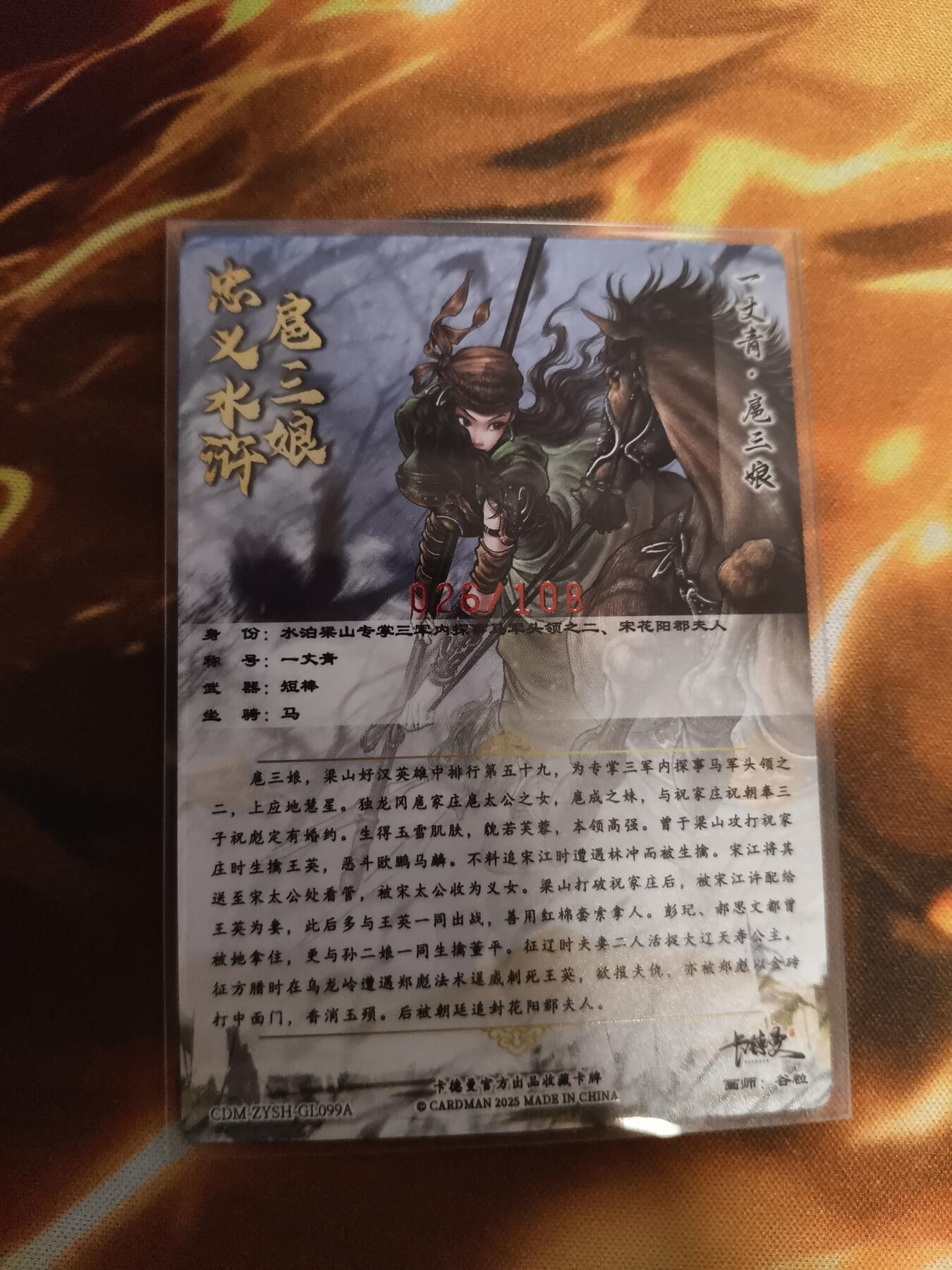 【亲签】卡德曼谷粒扈三娘盲包A版面99A