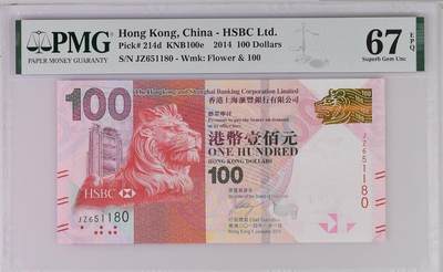 【礼羽收藏】🌏世界钱币拍卖129期 - 2014年 港币100圆 PMG67E 