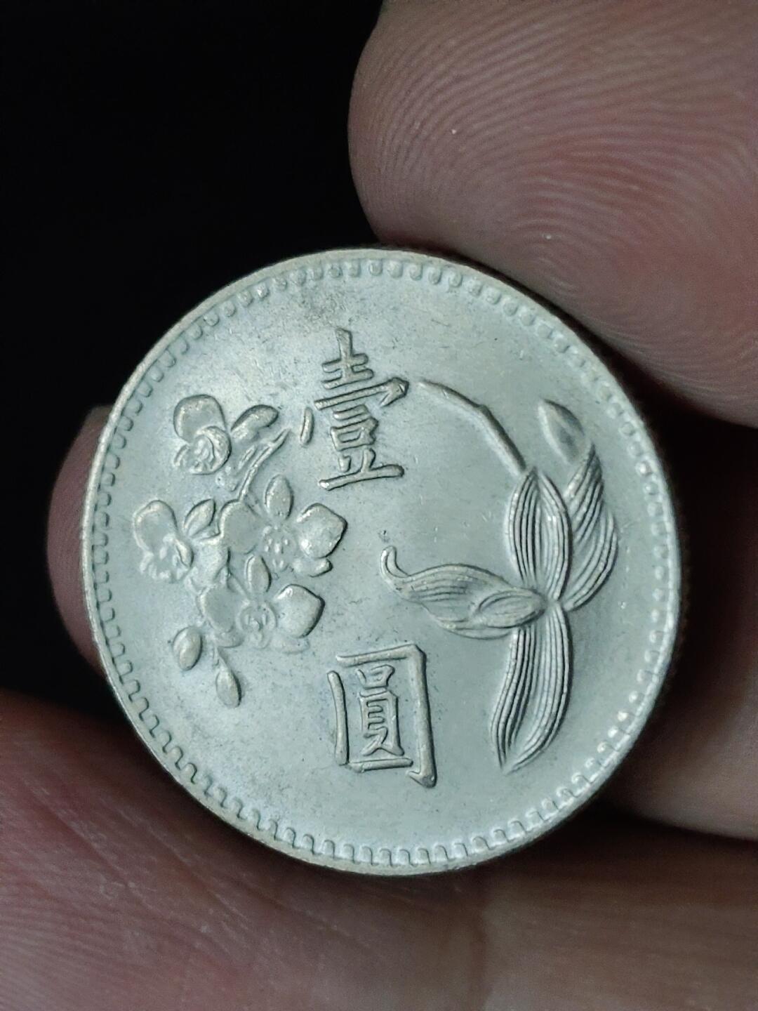 猩哥外币小铺➨【第222场】 壹圆