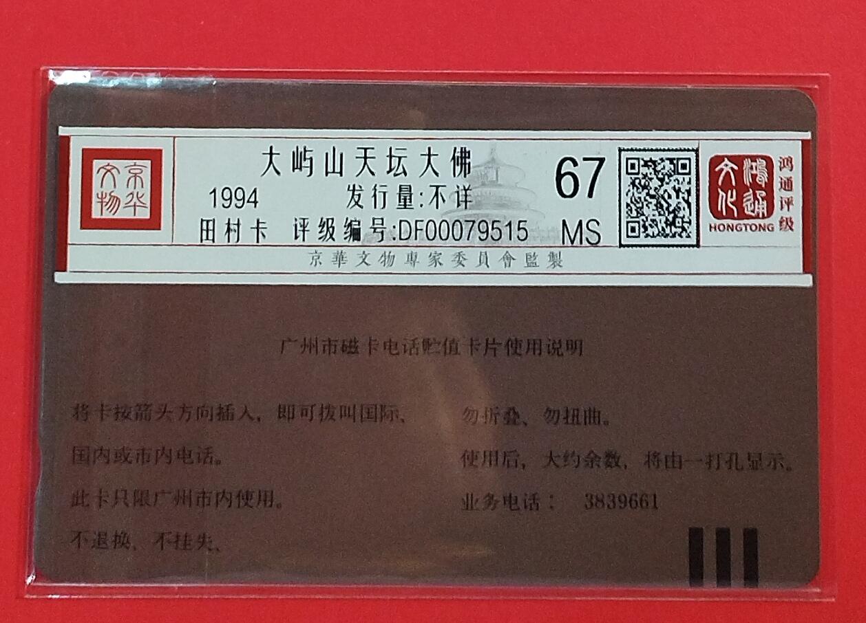 《鸿通俱乐部》拍卖第79期 2026年3月18日21：00延时节拍