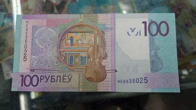 【陆续更新】世界钱币～微拍第240期暨2026年第21期  部分尾货整理陆续低价起拍清仓 - 2022年白俄罗斯100卢布 全新绝品无47尾号025