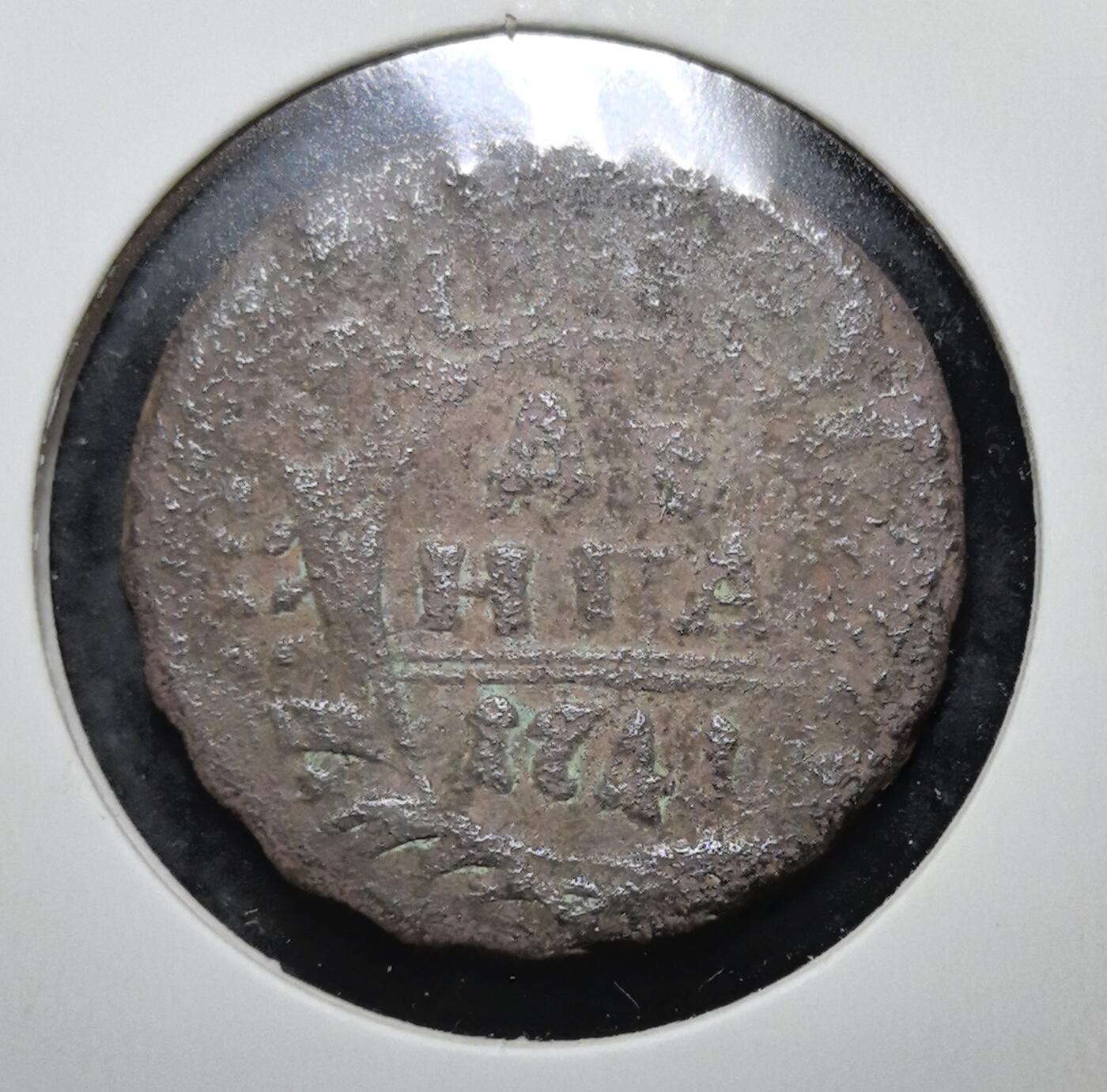 外国优质老铜币银币苏联纪念章，每周六晚九点倒数截拍，满百包邮可寄存，持续收拍 沙俄1741年铜币，正面双头鹰国徽彰显沙皇专制威仪，背面俄文面值与年份古朴苍劲，铜质包浆厚重，是见证沙俄早期扩张、极具东欧帝国历史价值的收藏入门经典。