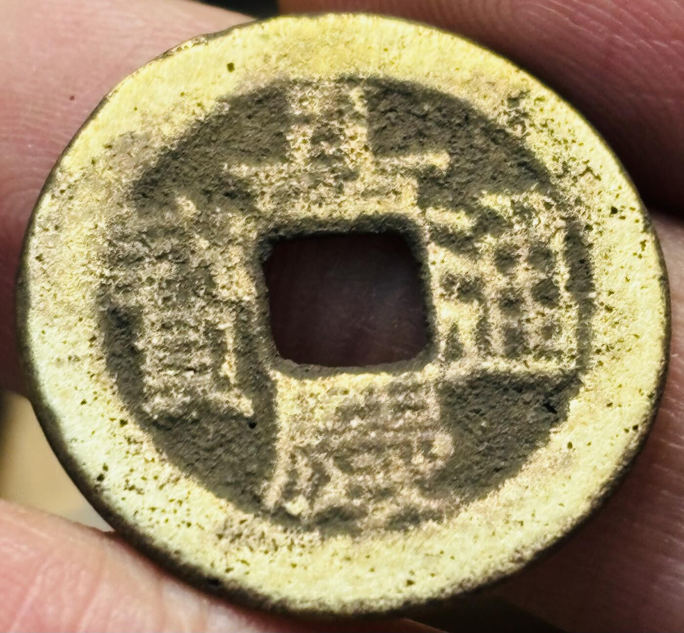 文馨钱币收藏第 297 场，银币，古钱币，铜元场，长期接代拍业务