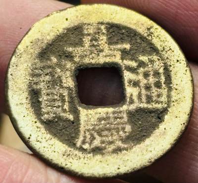 文馨钱币收藏第 297 场，银币，古钱币，铜元场，长期接代拍业务 - 嘉庆通宝宝泉局 小李角头双点通出头宝 直径23.7×1.4mm