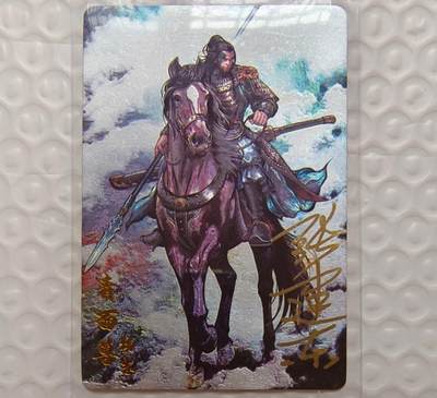 龙虎卡牌-七九场（满200元包邮，无佣金，每周六结拍，欢迎送拍） - 【亲签】粗闪卡 卡德曼 铁拳东水浒 - 青面兽杨志