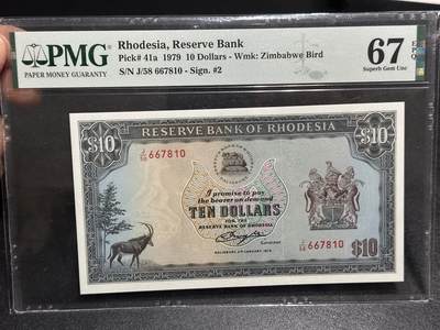 《外钞收藏家》第六百一十九期（精品场）（长期征集拍品、欢迎藏友们联系合作） - 1979年罗得西亚10元 PMG67