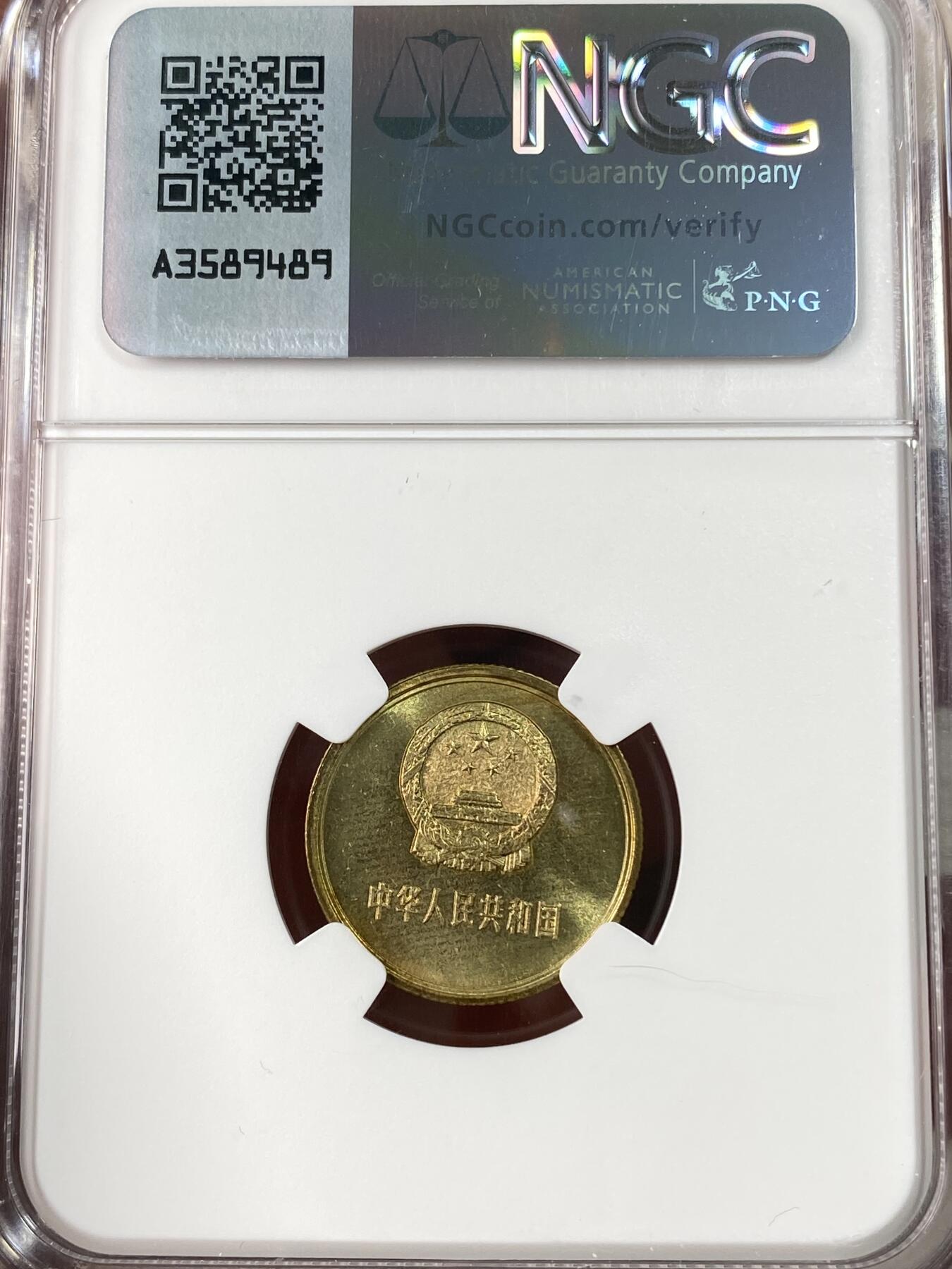 万国钱币拍卖第063期