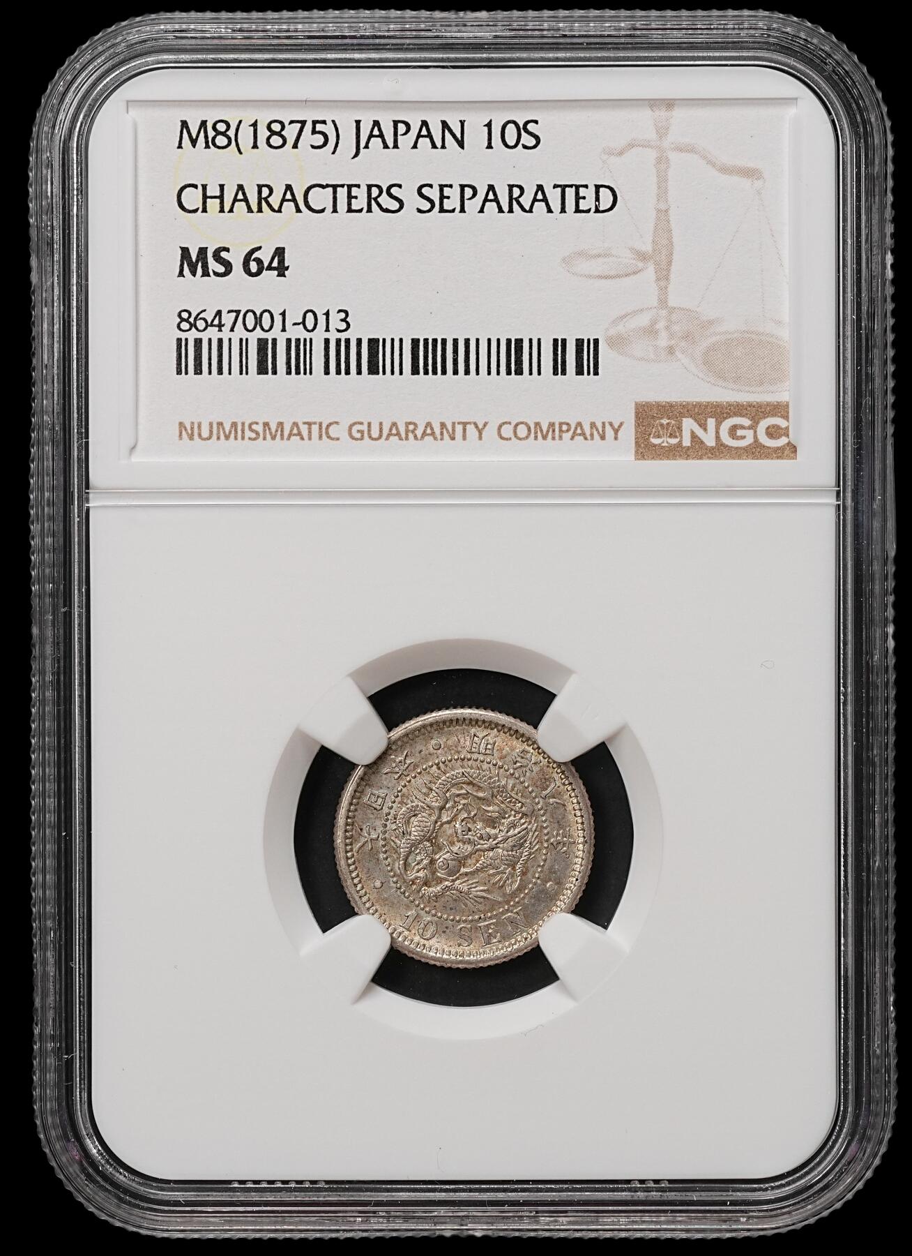 修遠堂世界钱币第108期 NGC MS64 明治八年龙十钱银币