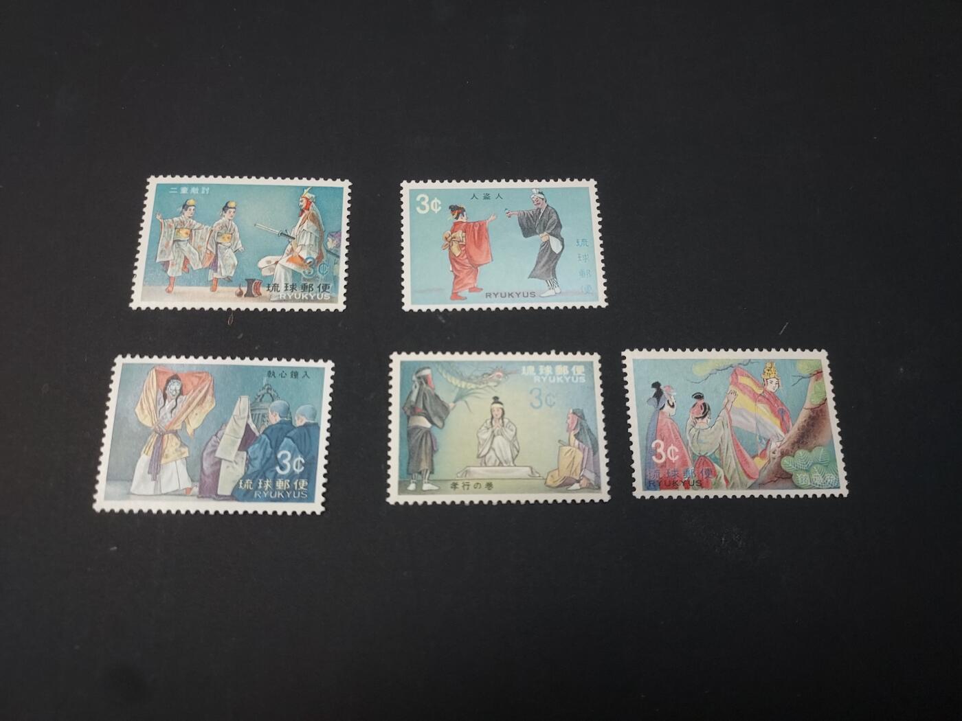 博彦收藏    3月25日 8点 外国邮票专场 琉球邮票 5枚，上品