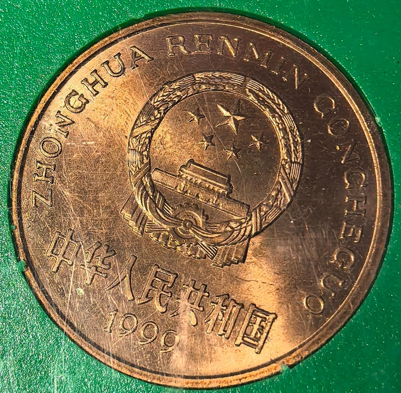 1999年中国珍惜野生动物中华鲟金斑喙凤蝶纪念币一对，中国人民银行装帧！稀少好货，按图发货！