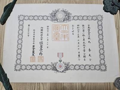 0元起拍勋章 第340期 咸鱼国勋章拍卖专场 3月22日（周日）下午6：00开始 - 日本六等旭日章勋纪