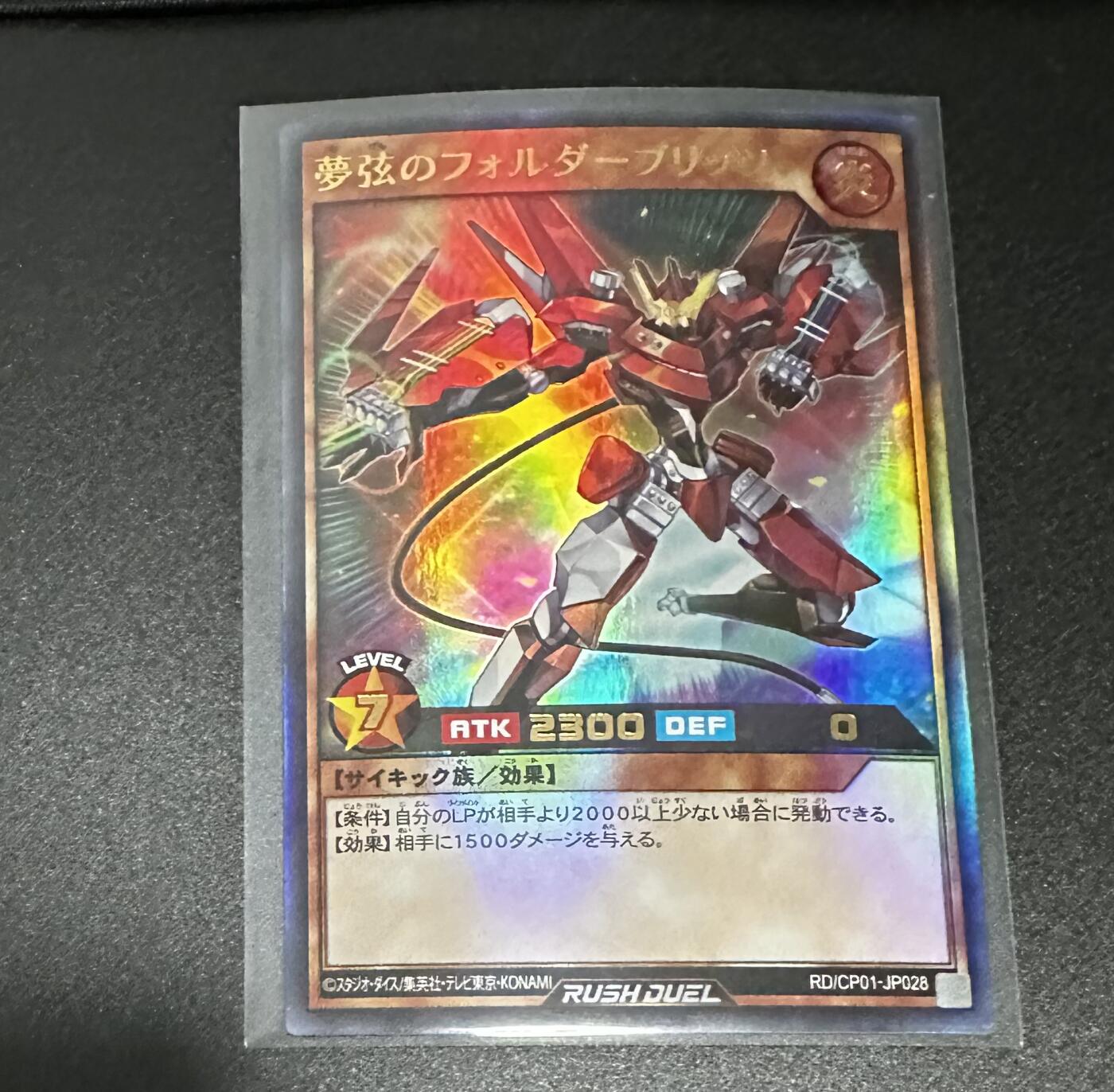 游戏王 影之诗 VG卡牌等 专场卡牌（无佣） 游戏王   梦弦之折叠式闪电吉他  UR