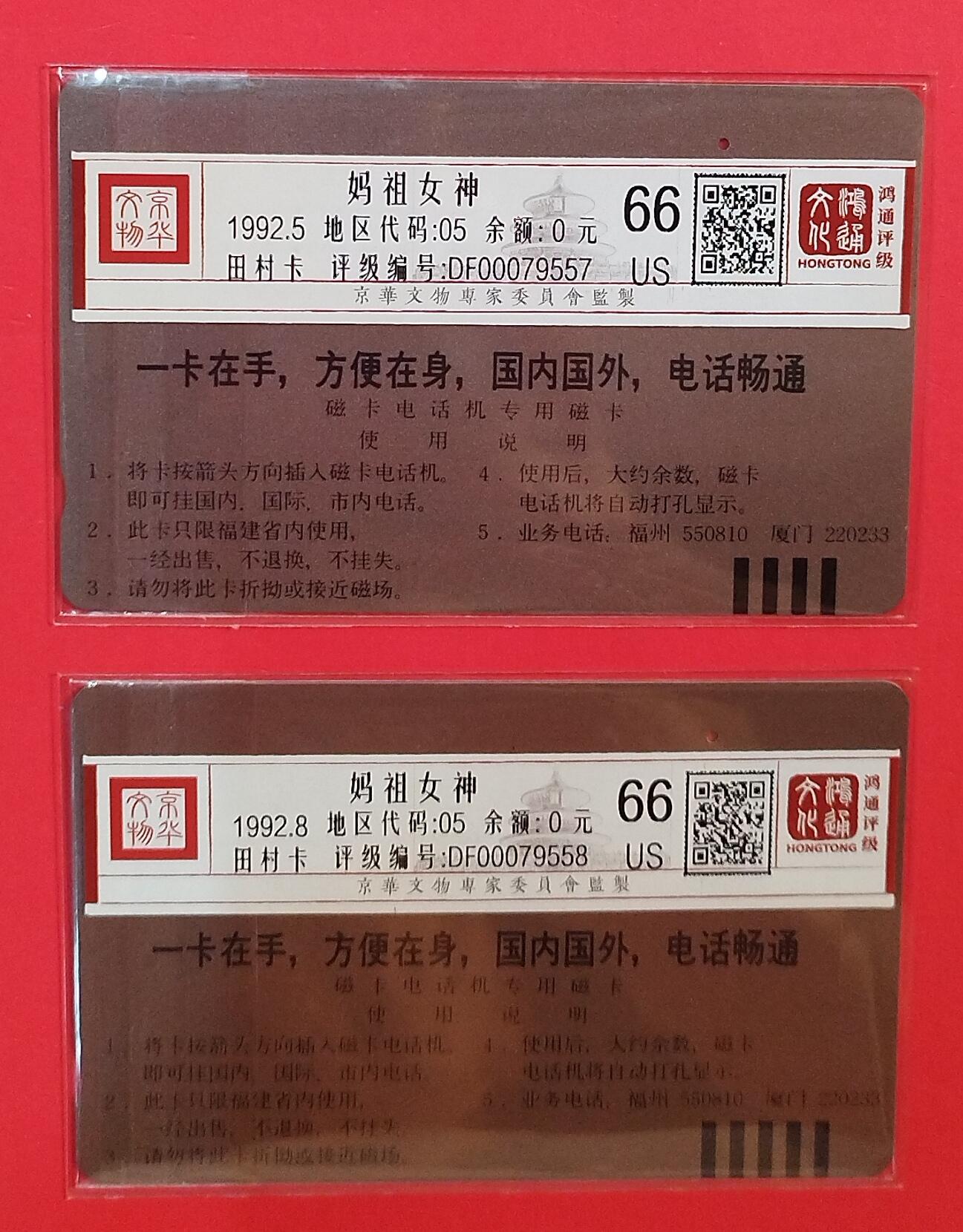 《鸿通俱乐部》拍卖第79期 2026年3月18日21：00延时节拍