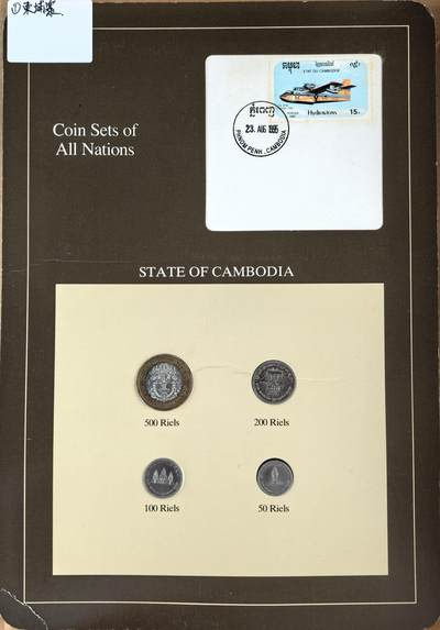 外国优质老铜币银币苏联纪念章，每周六晚九点倒数截拍，满百包邮可寄存，持续收拍 - 柬埔寨富兰克林卡册