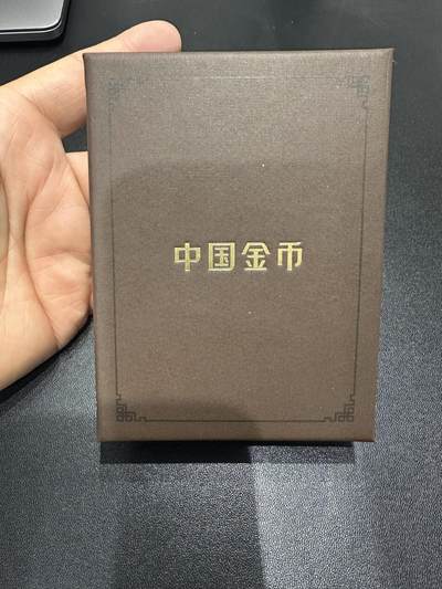 《外钞收藏家》第六百一十九期（精品场）（长期征集拍品、欢迎藏友们联系合作） - 2017年贺岁银质纪念币 3元福币 中国金币封装 原盒原证书