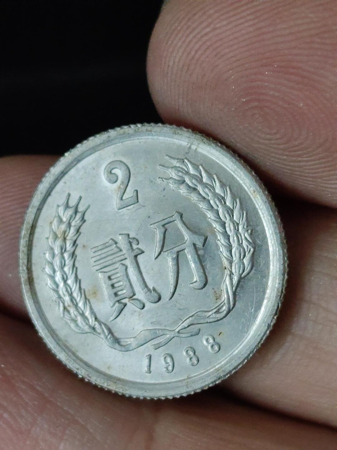 猩哥外币小铺➨【第222场】 贰分