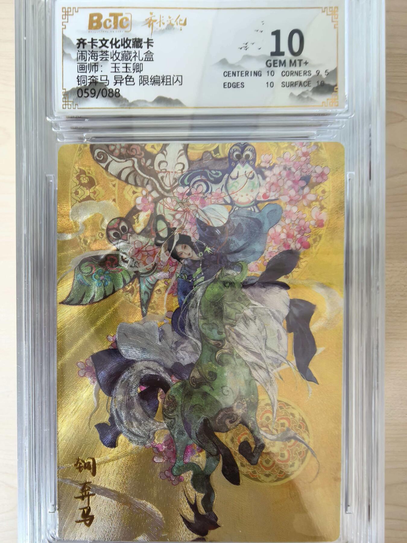 阳大大卡牌拍卖第105期（持续收拍品，周五晚上九点截拍，进群福利早知道）