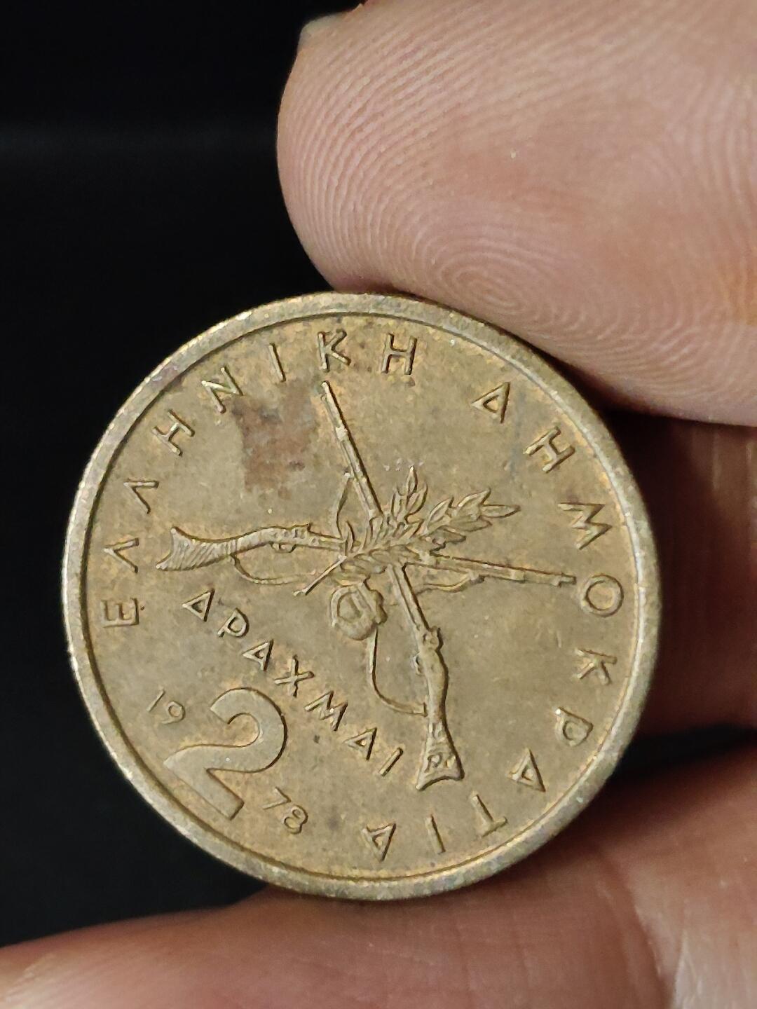 猩哥外币小铺➨【第222场】 希腊