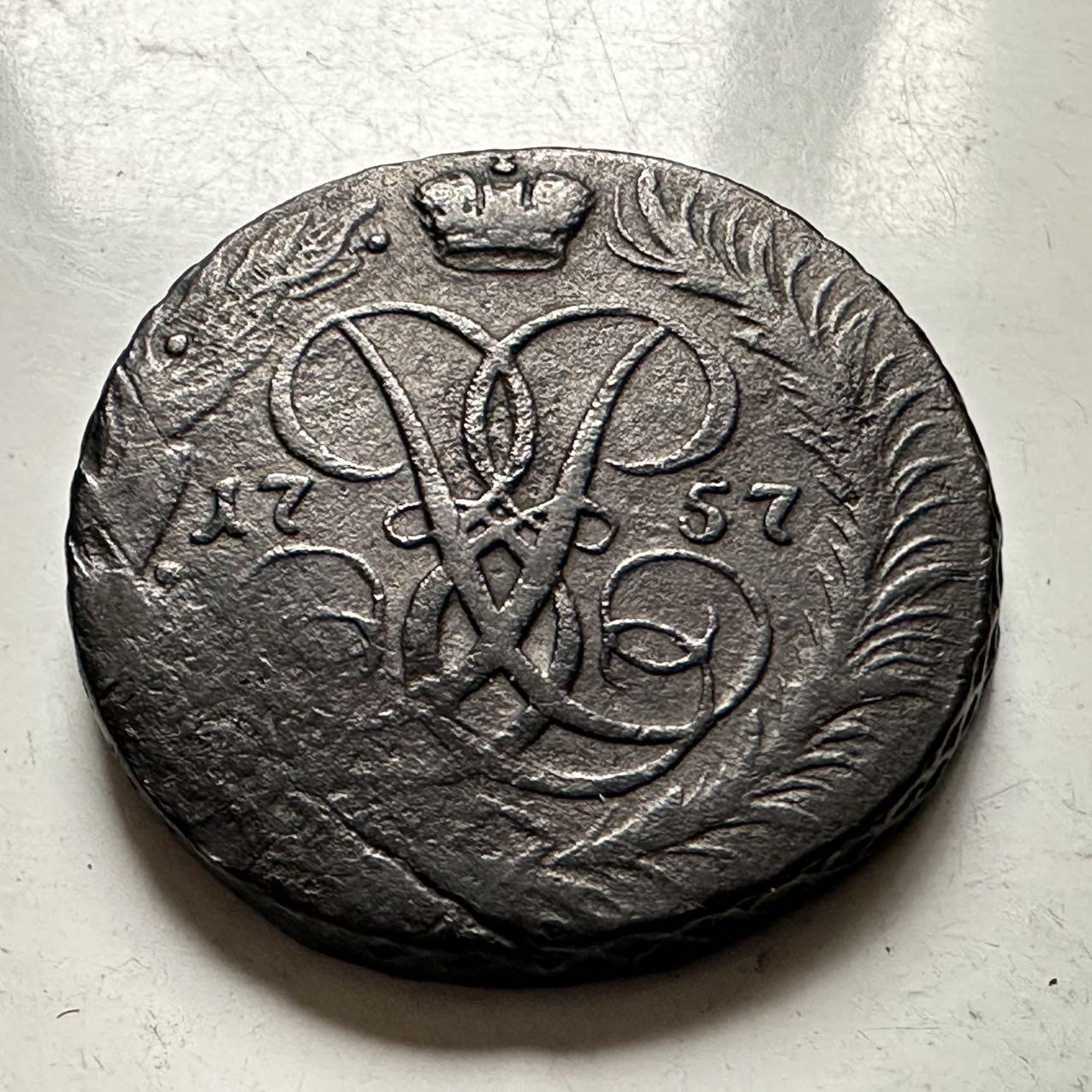 🌹外币初藏🌹🐯2026年第31场   每周二四六晚8️⃣点 接代拍 沙俄1757年伊丽莎白时代圣乔治屠龙一戈比铜币 少见好品 30mm-20.5g