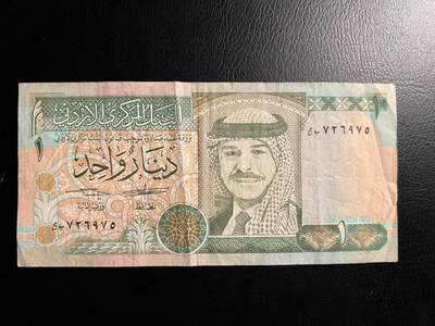 丙午马年三月第三场 。本期更新了伊朗全同 - 约旦1992年1第纳尔，流通品相。品种不错。（不设起拍放漏）