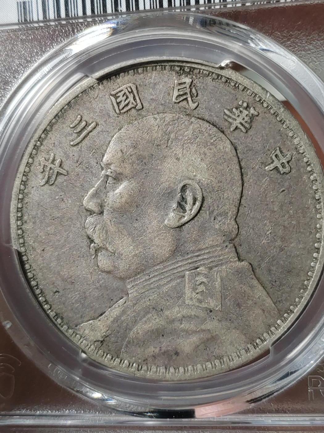 PCGS XF40袁像壹圆