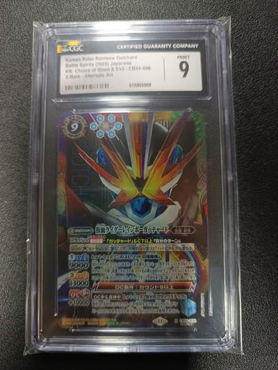 天玑星卡拍第179期《3.19周四截拍》持续收拍收评中 满赠卡需备注 - 万代战斗之魂 假面骑士 CGC9